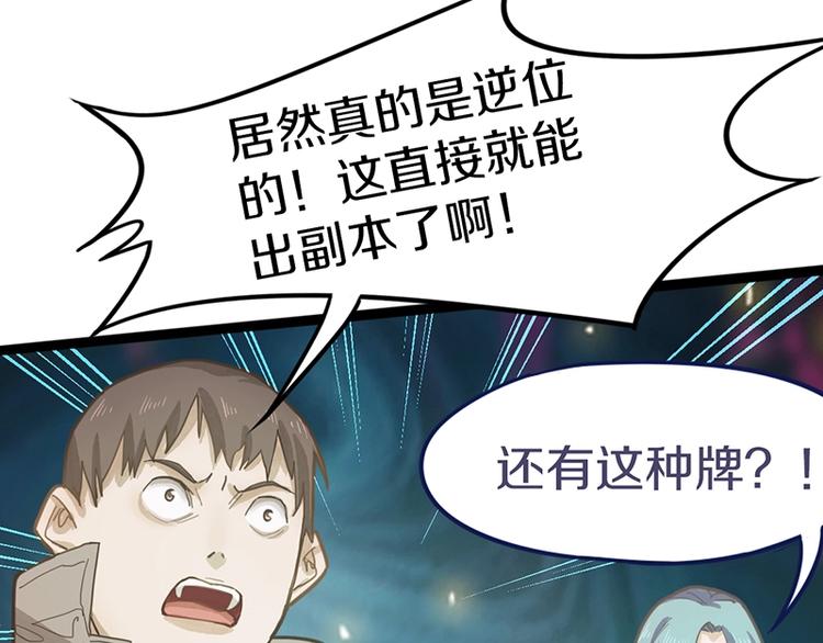 第34话 命运迷雾27