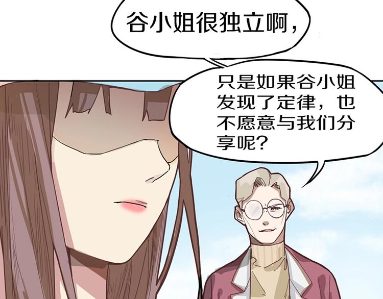 第30话 四张卡牌81