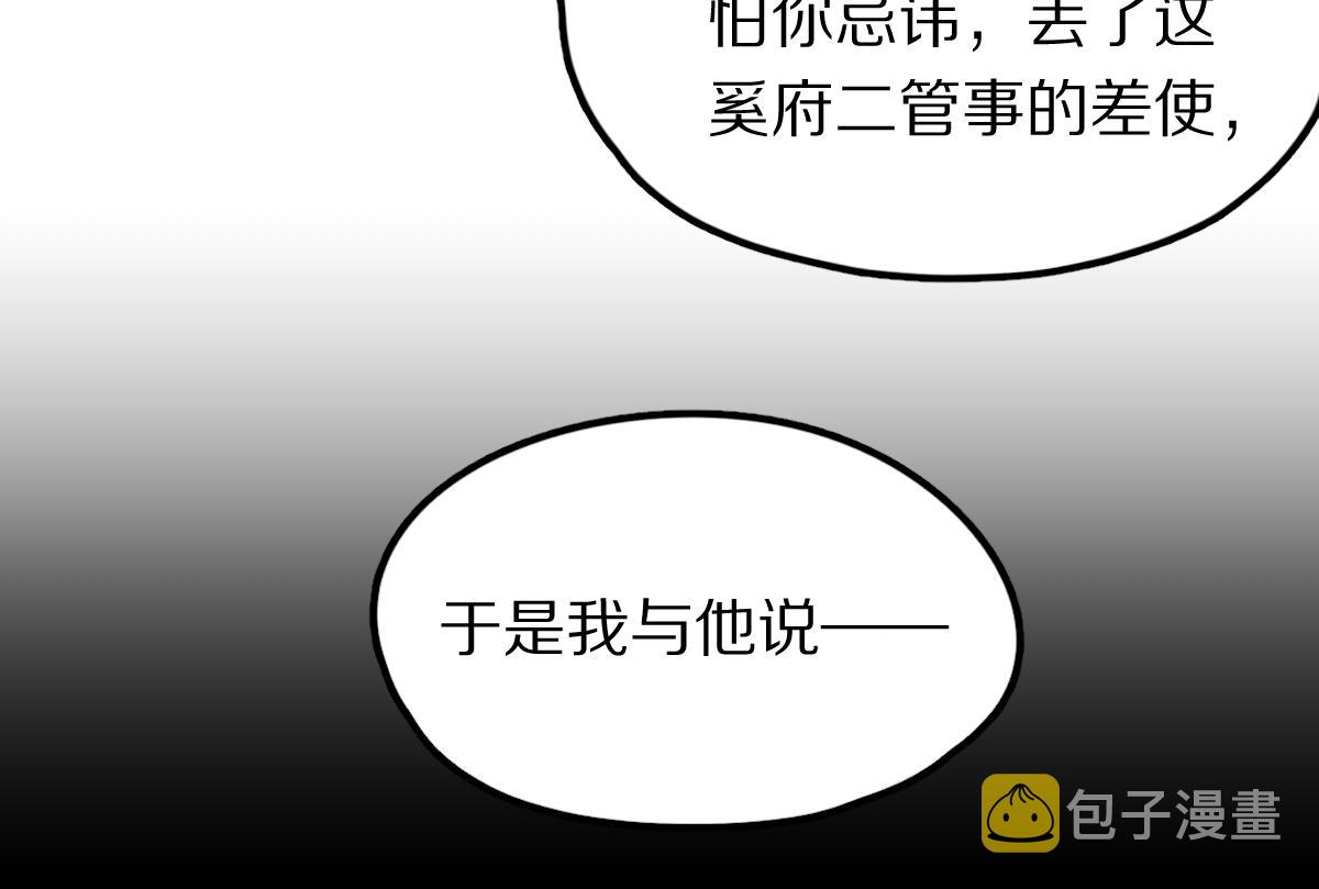第116话 玩家现身12