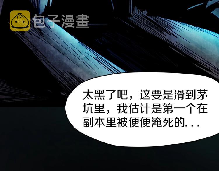 第14话 茅厕惊魂52