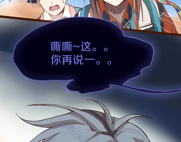 第75话 你爱ta吗？132
