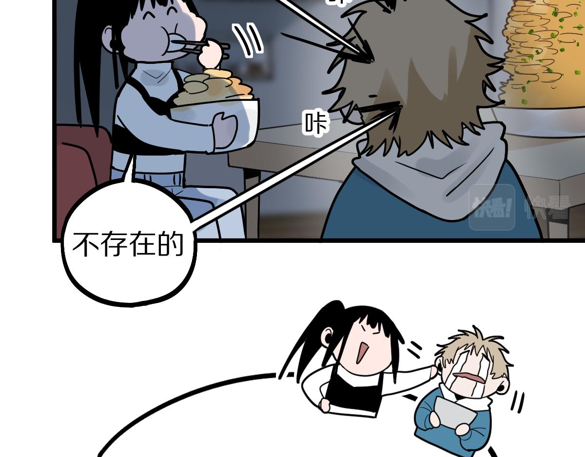 第178话 元旦节快乐54