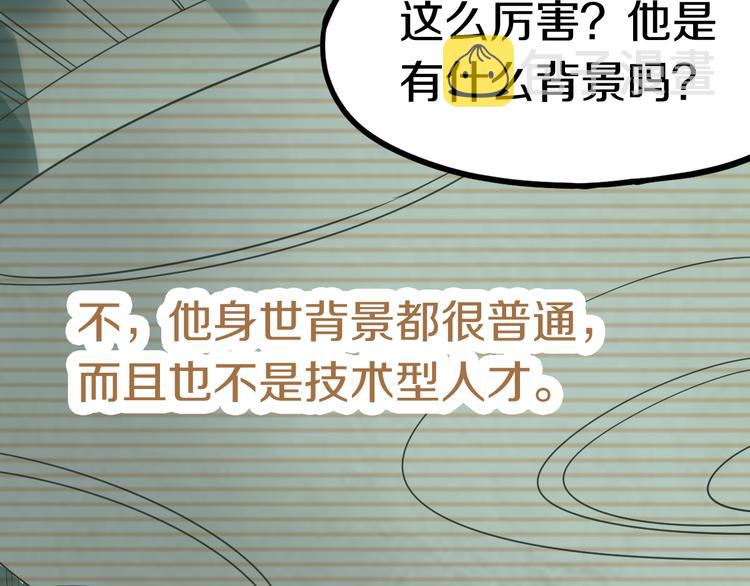 第86话 节日大促37