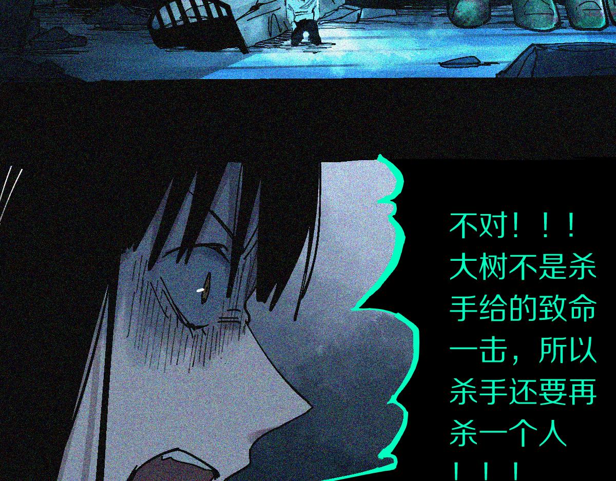 第127话 反抗！105