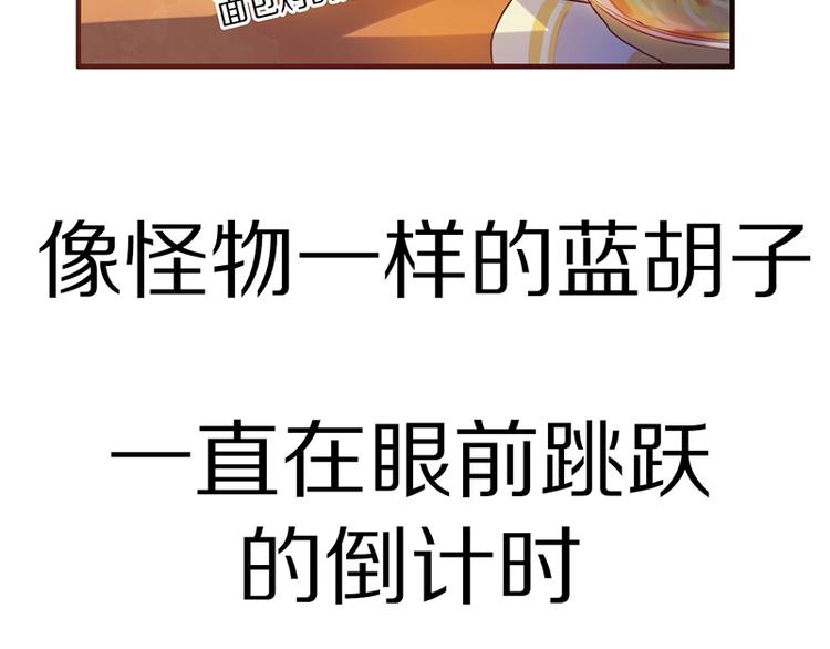 第2话 蓝胡子的钥匙110