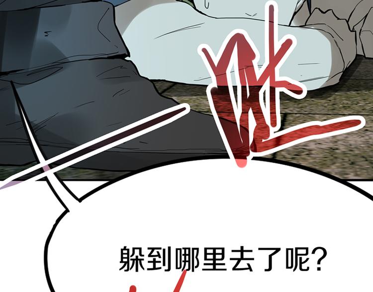第67话 末日线索33