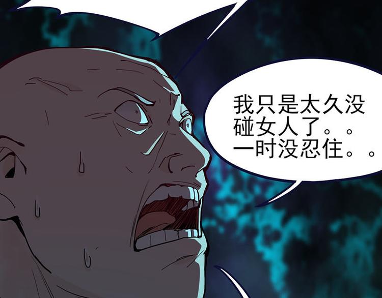 第56话 非正常死亡74