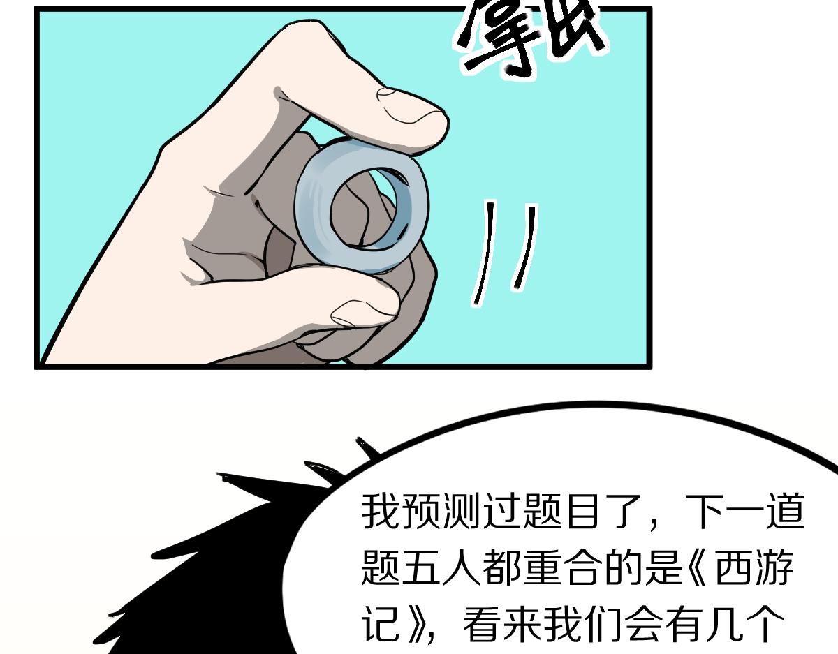 第135话 暗黑西游副本开启！18
