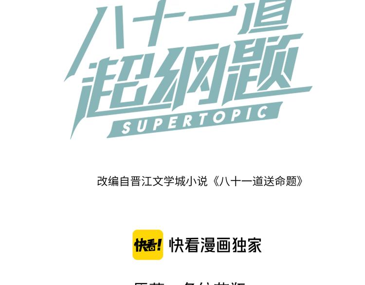 第85话 老朋友2