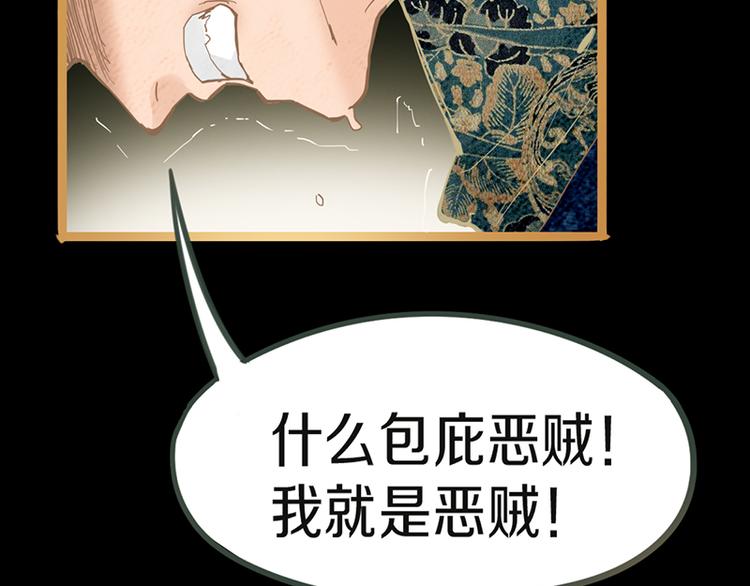 第64话 百鬼夜行，真凶暴露？141