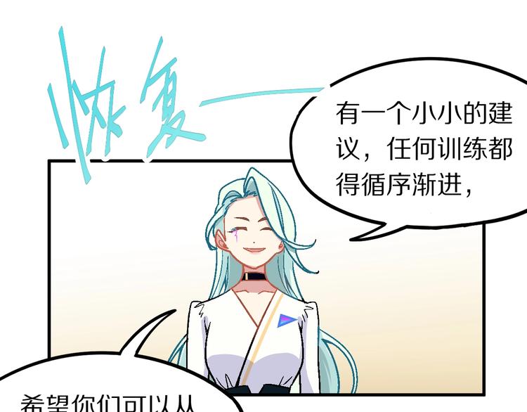 第103话 飞翔副本开启！43