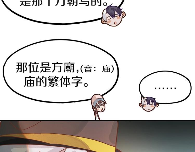 第40话 副本背后的传说68