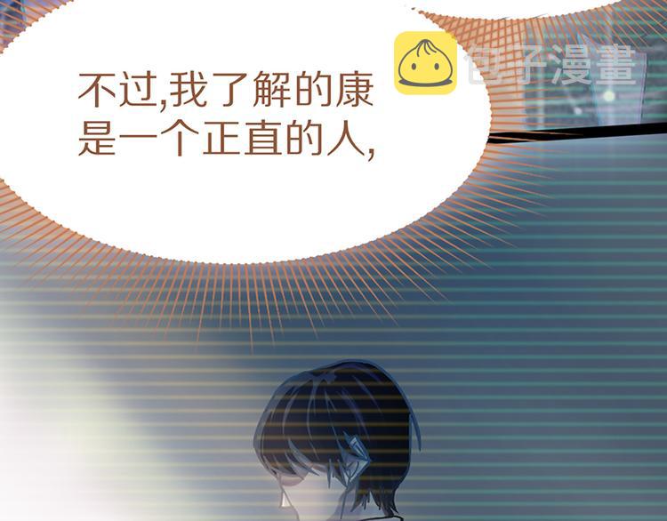 第68话 关于康的回忆105