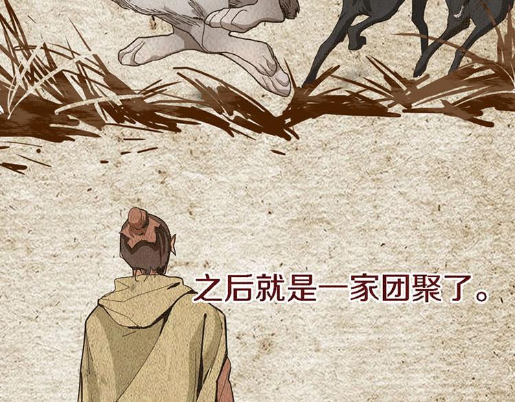 第51话 神秘玩家即将登场？79