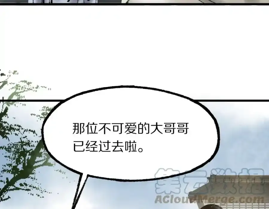 第142话 壳子52