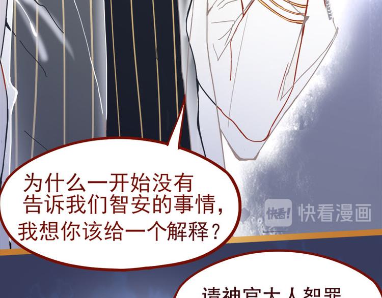 第58话 凶手身亡？99