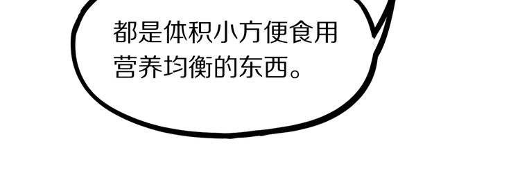 第102话 老朋友14