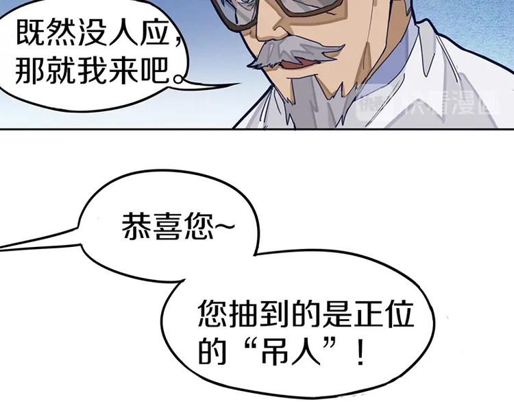 第33话 死神的镰刀33