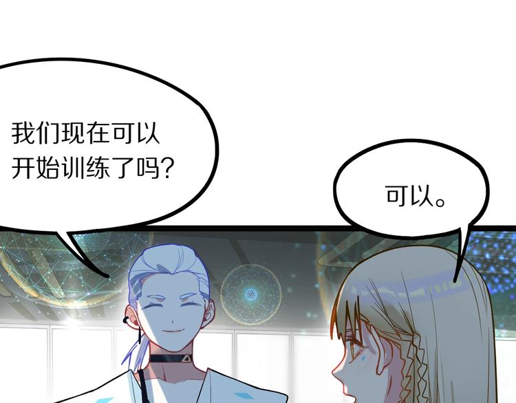 第103话 飞翔副本开启！71