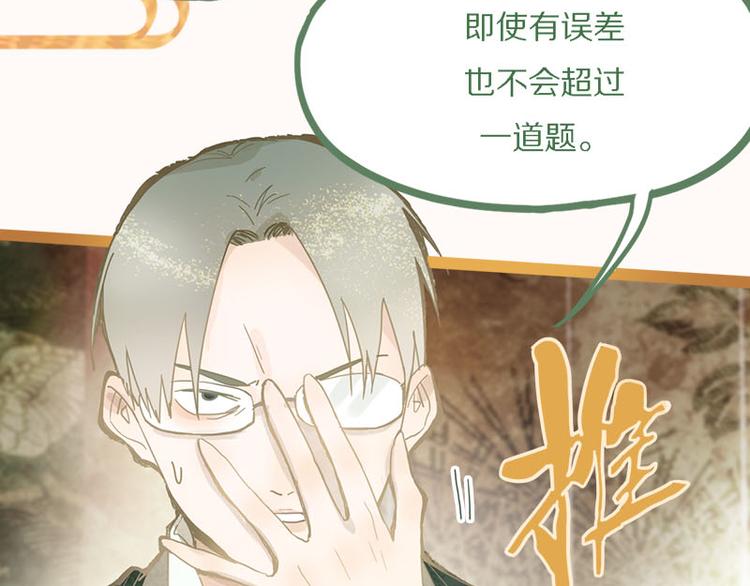 第55话 定律出现43