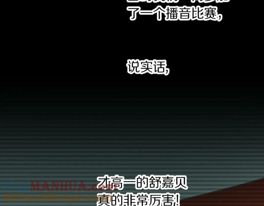 第201话 舒嘉宝68