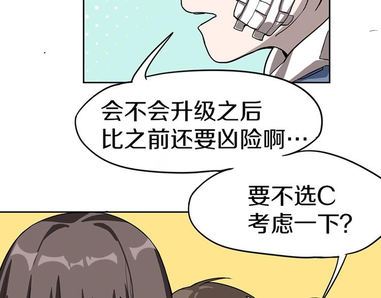 第26话 系统升级45