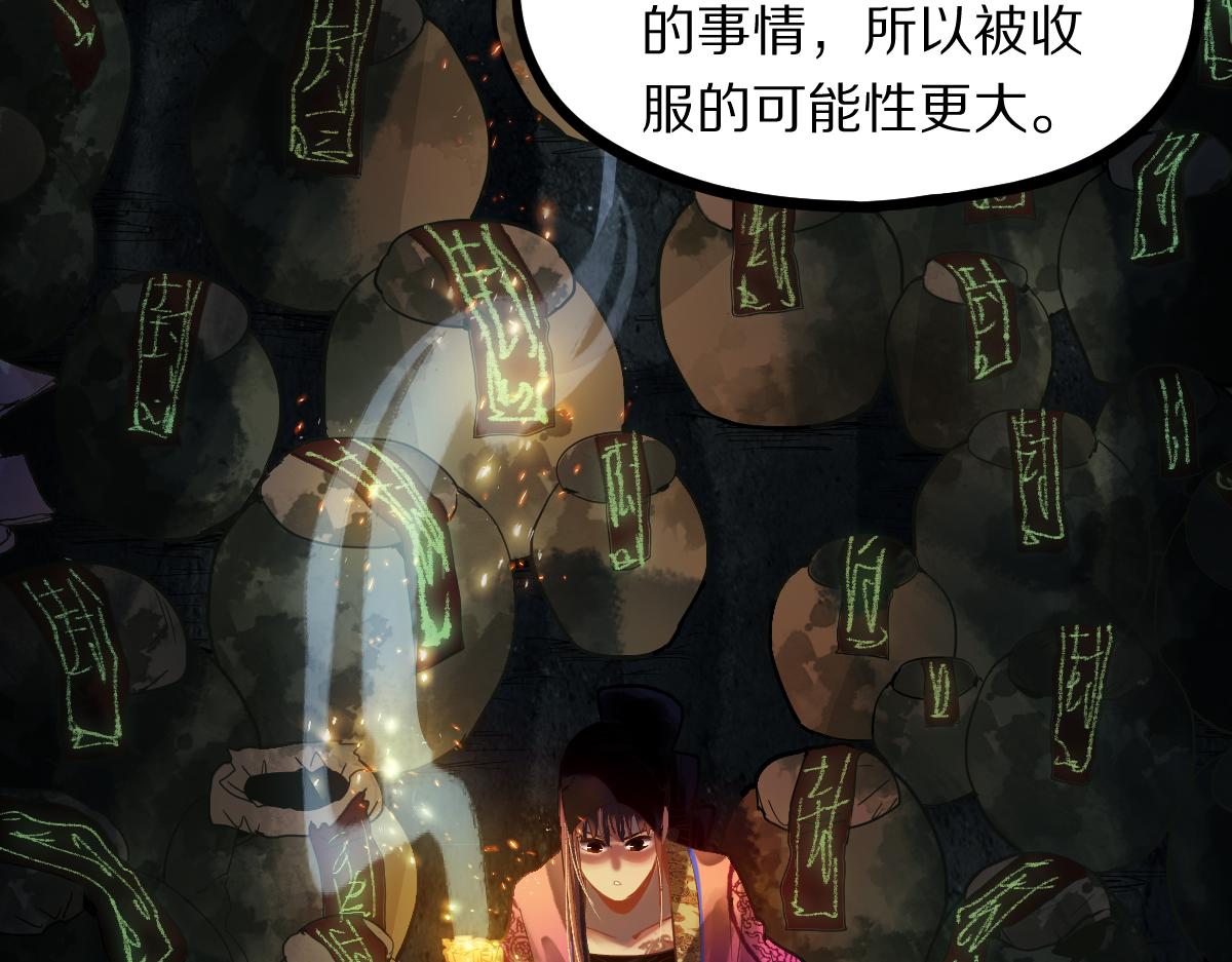 第170话 闻香识罐？72