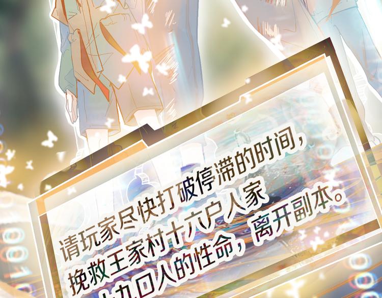 第87话 新副本-旁观因果7