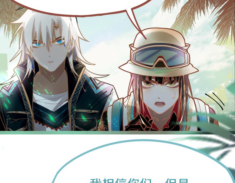 第80话 致命游戏29