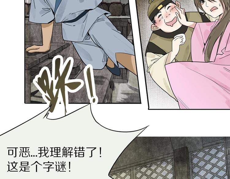 第11话 黄粱一梦43