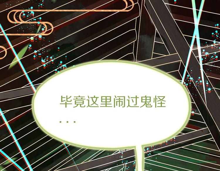 第58话 凶手身亡？60