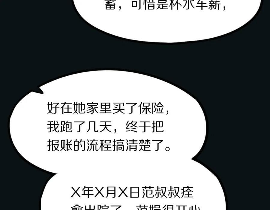 第203话 日记本55