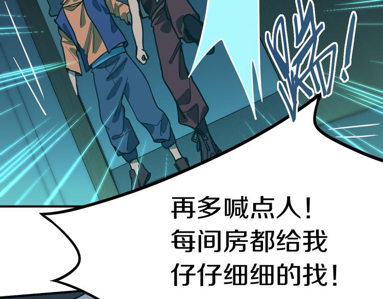 第85话 老朋友95