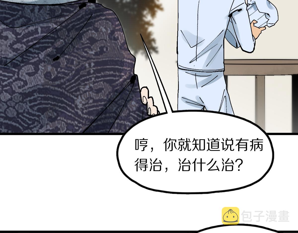 第129话 秘密44