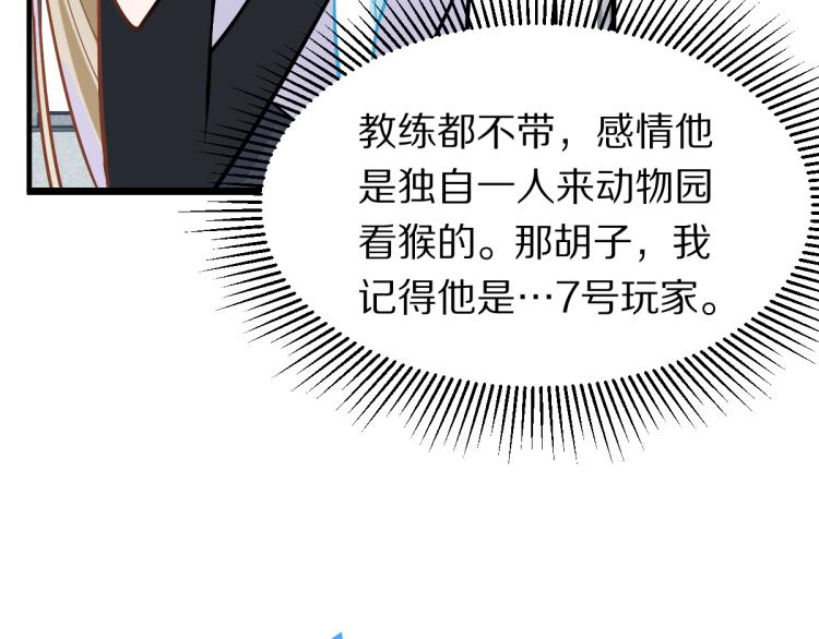 第106话 真实模拟！66