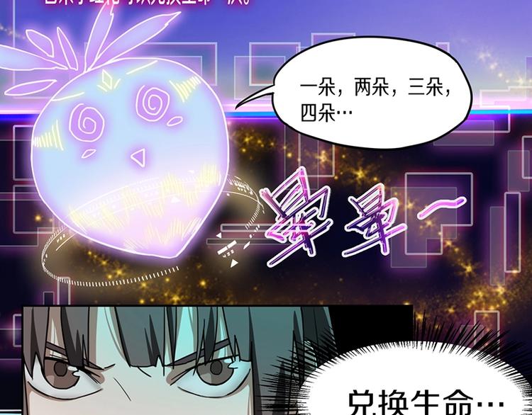 第26话 系统升级54