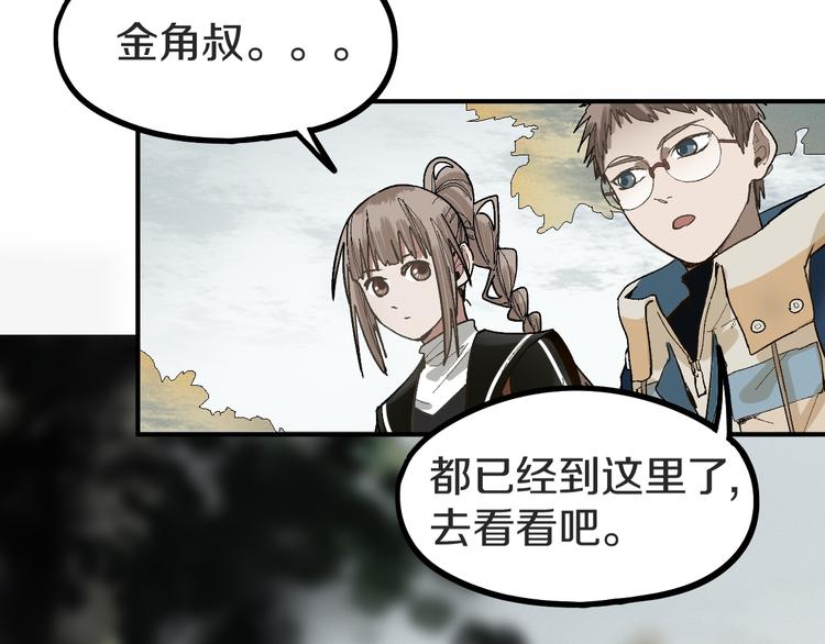 第92话 隐情X危机142
