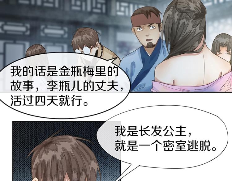 第10话 画皮35