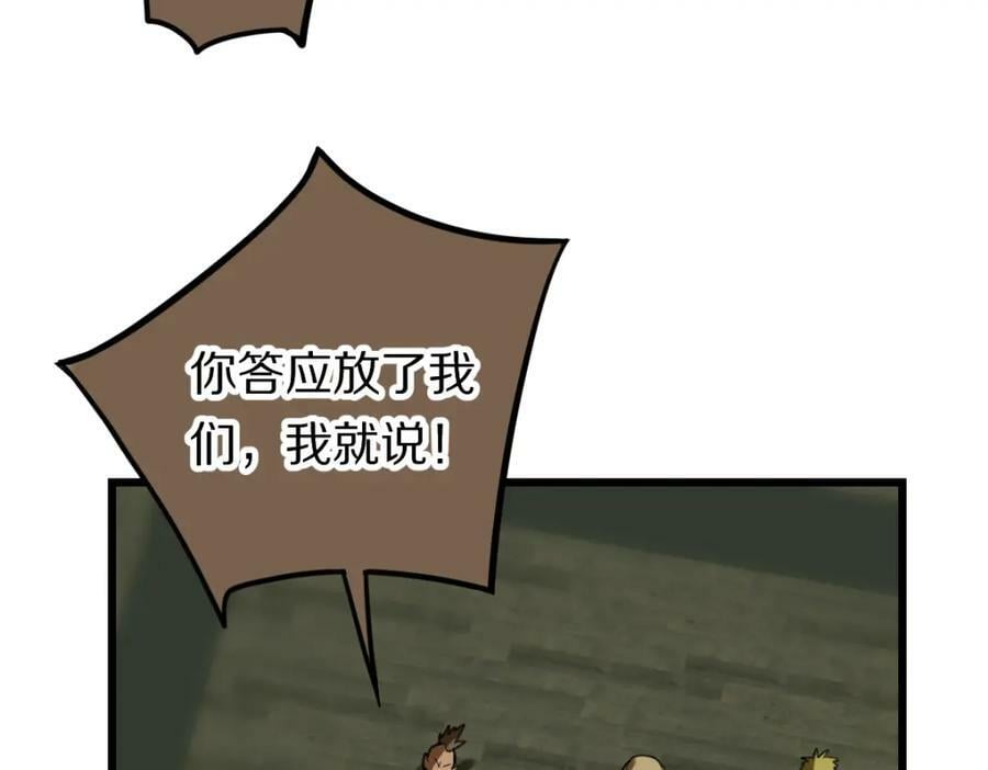 第194话 奇怪39