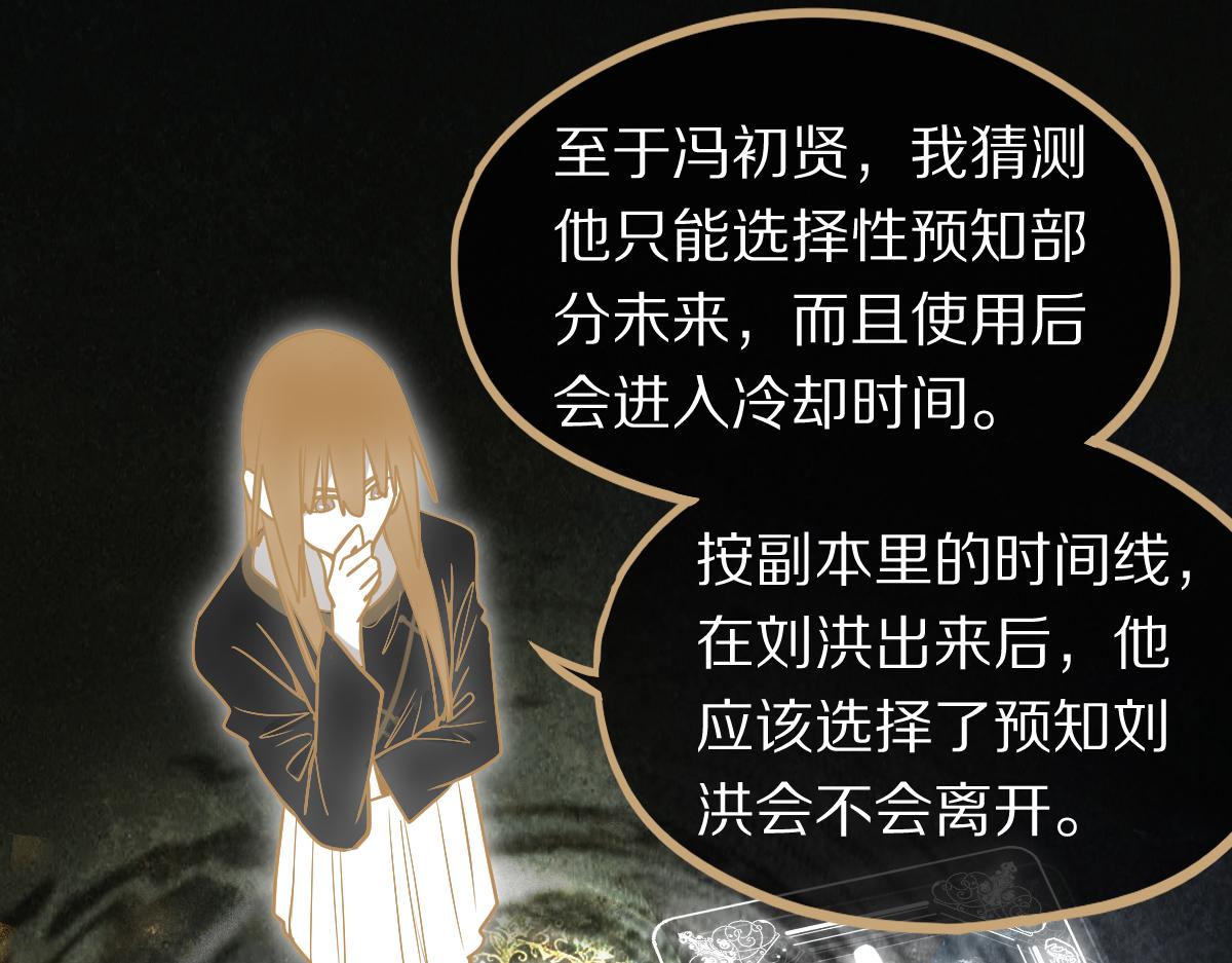 第149话 副本终结！69