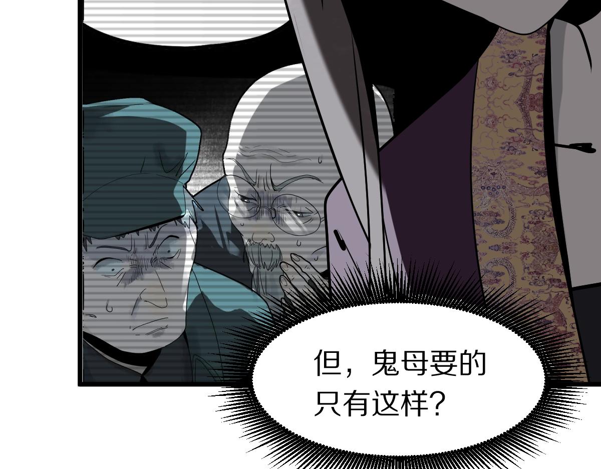 第176话 鬼母65