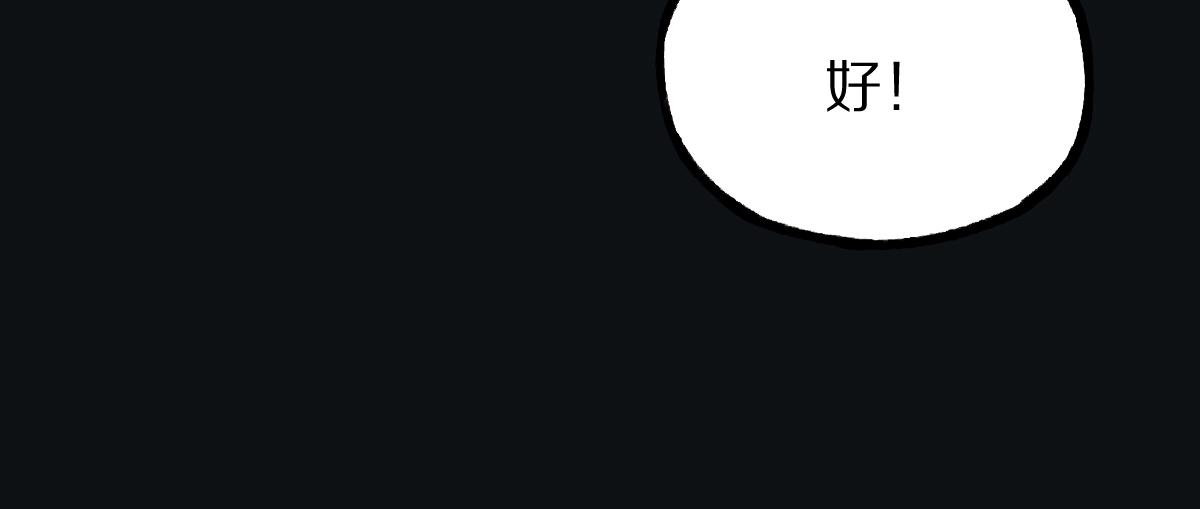 第143话 挑衅143