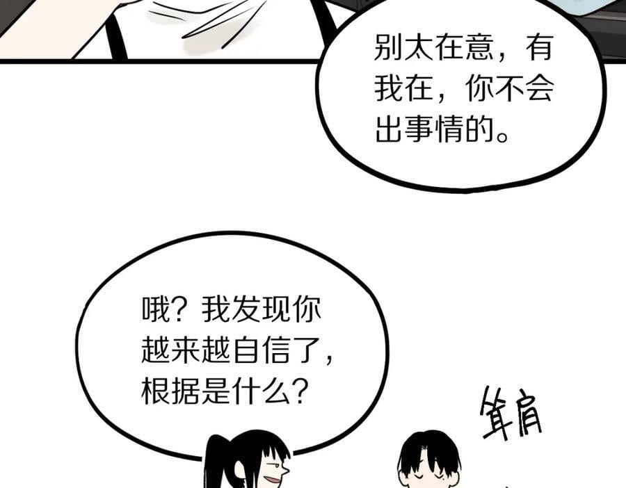 第206话 开启新副本54