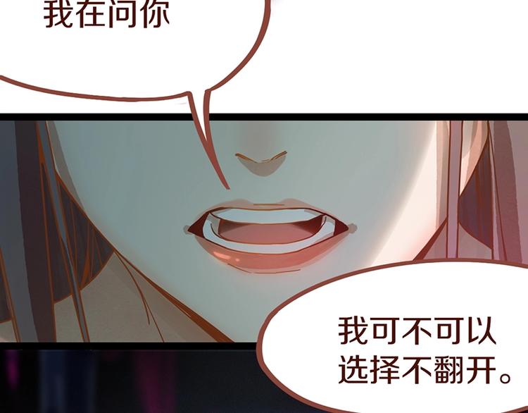 第34话 命运迷雾11
