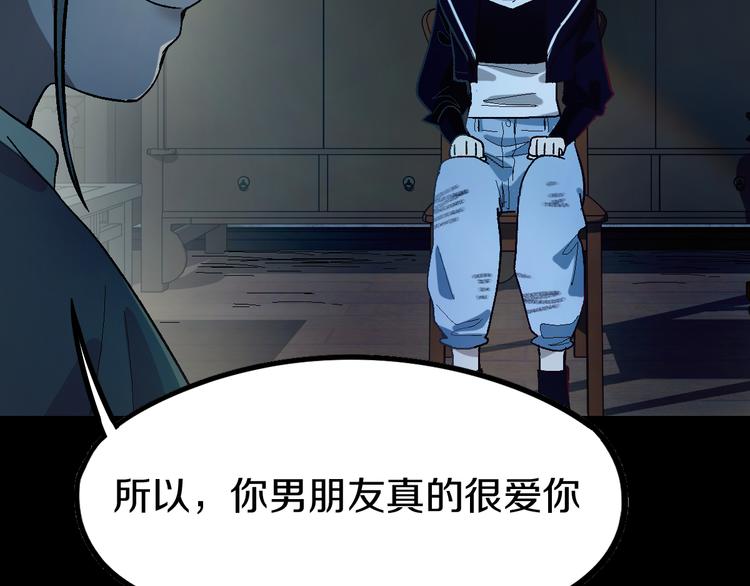第95话 男友线索？！95