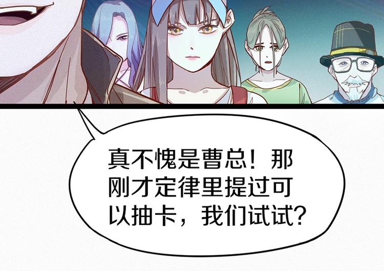 第29话 第一张卡牌67
