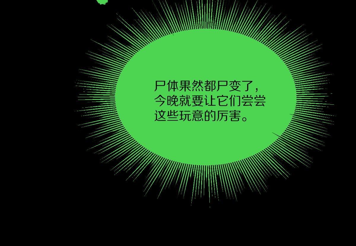 第163话 骷髅诅咒55