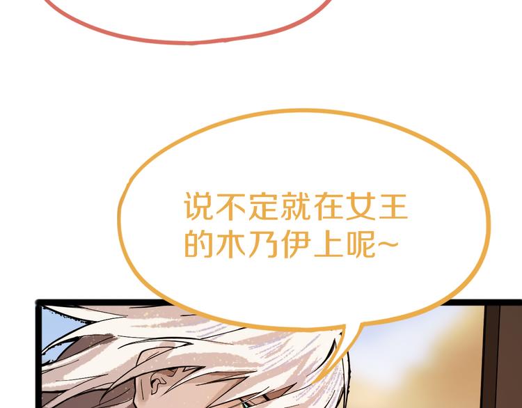 第71话 女法老101