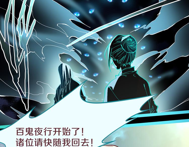 第64话 百鬼夜行，真凶暴露？119