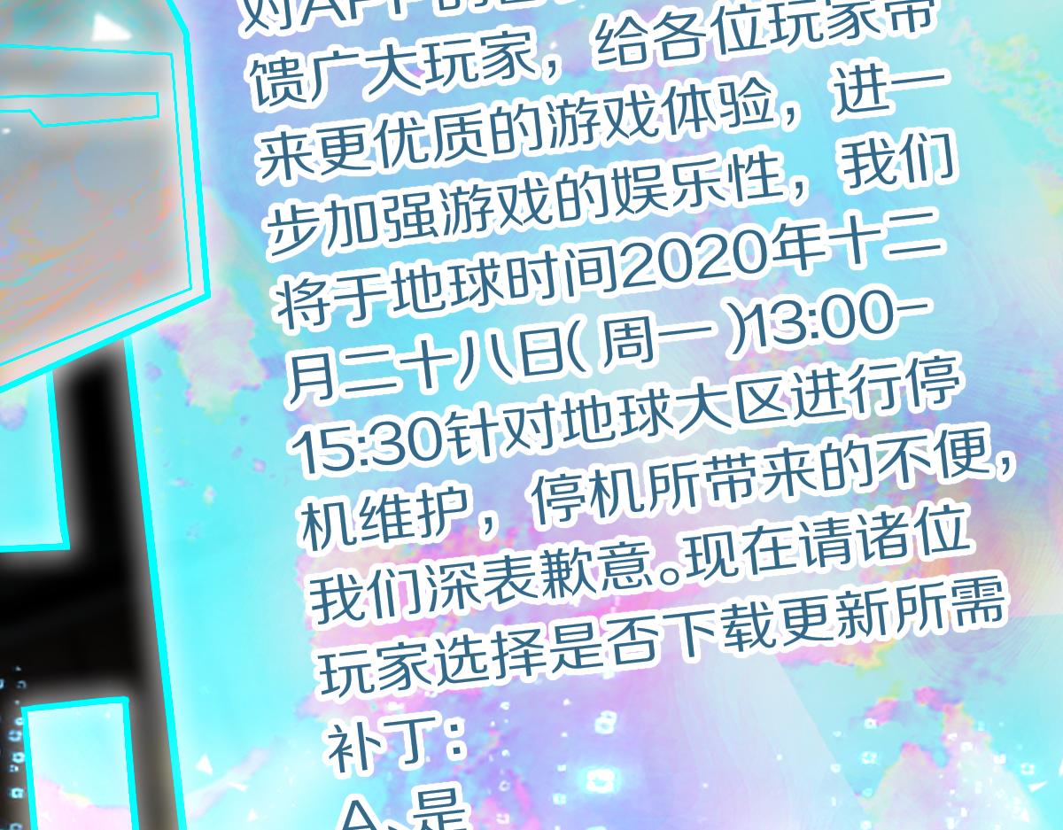 第178话 元旦节快乐88
